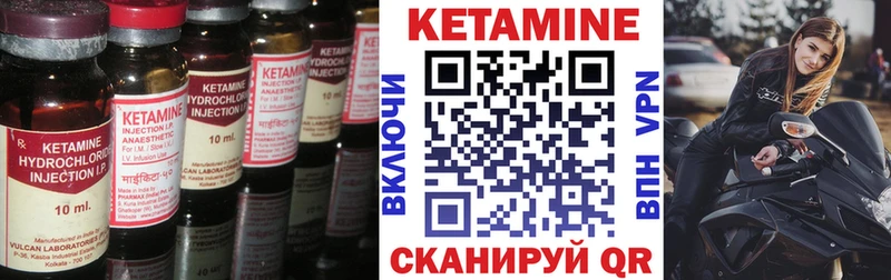 хочу   Юрюзань  Кетамин VHQ 