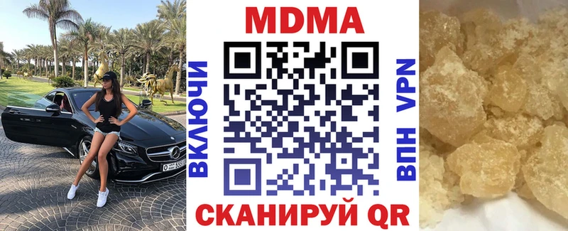 МДМА crystal  где продают   Юрюзань 