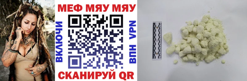 МЯУ-МЯУ мука  как найти наркотики  hydra как зайти  Юрюзань 