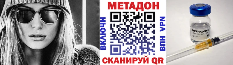 МЕТАДОН methadone  наркотики  Юрюзань 