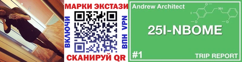 купить наркоту  Юрюзань  Марки N-bome 1,8мг 
